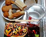 TVで見かけた おでんカレー作ってみた！作り方1写真