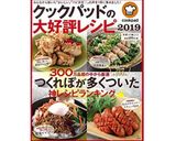 お弁当にも♪鶏胸肉と大葉のゴロゴロ焼き作り方23写真