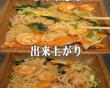 美味ドレのすき焼ラー油のたれで焼ビーフン作り方2写真