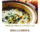 話題入り感謝★牡蠣とエリンギのアヒージョ作り方10写真