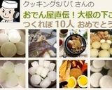 おでん大根の下ごしらえ♪味染み煮崩れ無!作り方8写真