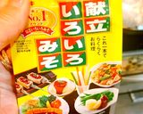 簡単☆生麩田楽作り方3写真