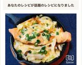 フライパンで簡単！鮭のちゃんちゃん焼き作り方14写真
