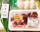 創作レバニラ 〜風邪菌をふっとばせ〜作り方1写真
