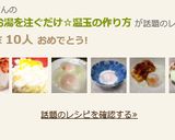 簡単☆お湯を注ぐだけ☆温玉の作り方作り方10写真