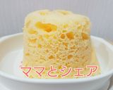 簡単すぎる！レンジdeマグカップケーキ作り方17写真