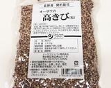 保温鍋で簡単に高きびを炊く作り方1写真