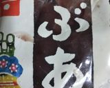 栗入りぜんざい作り方1写真