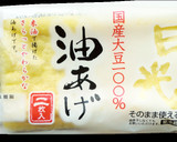 油揚げと長ネギの和え物作り方1写真