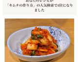 【本格的】カット白菜キムチの作り方作り方7写真