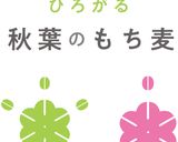 もち麦入り卵スープ~秋葉区~作り方4写真