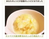 キャベツ大量消費!旨みたっぷり絶品スープ作り方10写真