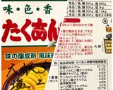 ヤイコさんの絶品たくあん作り方7写真