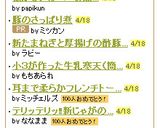 懐かしい(。→∀←。)照りっ照りおじゃが作り方3写真