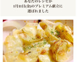 簡単うまっ！鱈ポテマスタードマヨ焼き♪作り方9写真