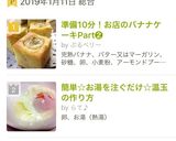 簡単☆お湯を注ぐだけ☆温玉の作り方作り方11写真