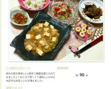 豚肉のカリカリ焼きとナスのマリネ風！作り方8写真