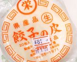 さば缶とキャベツのスタミナ焼き揚げ餃子作り方5写真