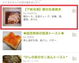 【下味冷凍】豚の生姜焼き作り方3写真