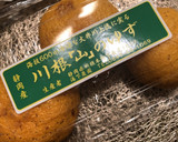 簡単すぎてごめんなさい♡定番の柚子味噌♪作り方1写真