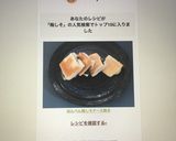 はんぺん梅しそチーズ焼き作り方5写真