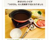 つけだれ不要!しゃぶしゃぶのおだし☆作り方10写真