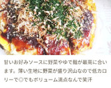 水なし!白菜でとろとろ関西風お好み焼き作り方13写真