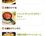 ＊ミニトマトとツナのアヒージョ＊作り方9写真