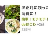 簡単！モチモチ！おもちdeおこわ作り方9写真