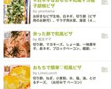 余った餅で和風ピザ作り方9写真