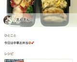 お弁当に☆冷ご飯でねぎと卵の簡単炒飯♪作り方16写真