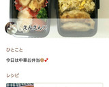 お弁当に☆冷ご飯でねぎと卵の簡単炒飯♪作り方16写真
