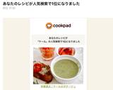 栄養満点♪ケールのポタージュ作り方10写真