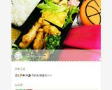 鶏ささみ肉で☆トンテキ風！？作り方16写真