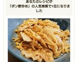 豚肉とエノキのポン酢炒め作り方6写真