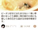 ☆絶品☆中華粥〜〜鍋の残りで作っちゃお！作り方7写真