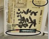 簡単ヘルシー豆腐南蛮作り方1写真