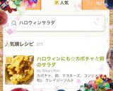 ハロウィンにも☆カボチャと卵のサラダ作り方9写真