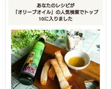 食材に拘り！オリーブオイルと塩のつけパン作り方6写真