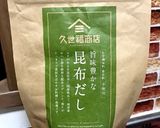 和風ミネストローネ作り方3写真