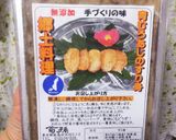 三連休～お昼に～青むろアジすり身☺️蕎麦作り方1写真