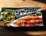 ジャワカレー(^^♪作り方1写真