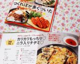 カリカリもっちり♡ニラ入りチヂミ♡作り方13写真