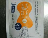 里芋の肉じゃが風 離乳食後期～完了期作り方5写真