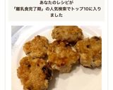 【離乳食完了期】ふんわり♡甘辛鶏つくね作り方8写真