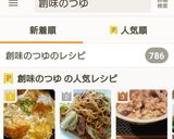 創味のつゆで簡単　カツ丼作り方9写真
