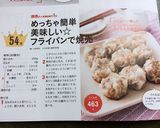 めっちゃ簡単美味しい☆フライパンで焼売作り方6写真