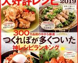 母直伝！定食屋さんの親子丼♬作り方14写真
