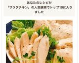 放置で簡単！鶏胸肉の柔らかサラダチキン作り方23写真