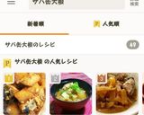 サバ缶と大根の煮物作り方4写真